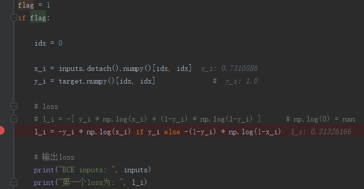 pytorch学习九 损失函数