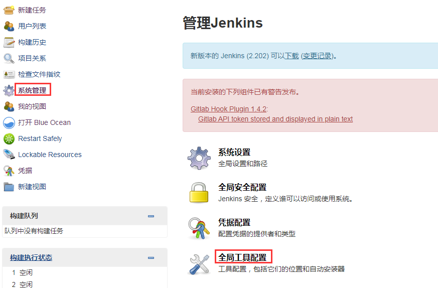 Jenkins自动部署服务（二）：构建项目源码（手动启动.jar包）