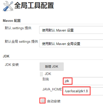 Jenkins自动部署服务（二）：构建项目源码（手动启动.jar包）