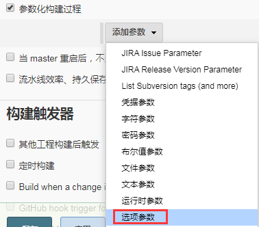 Jenkins自动部署服务（二）：构建项目源码（手动启动.jar包）