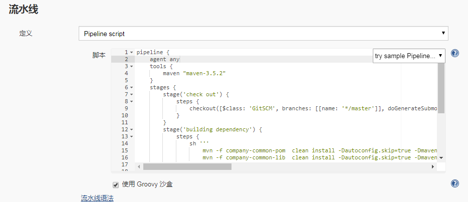 Jenkins自动部署服务（二）：构建项目源码（手动启动.jar包）