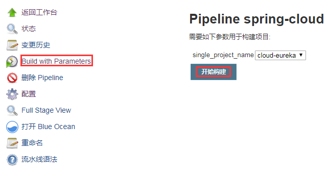 Jenkins自动部署服务（二）：构建项目源码（手动启动.jar包）