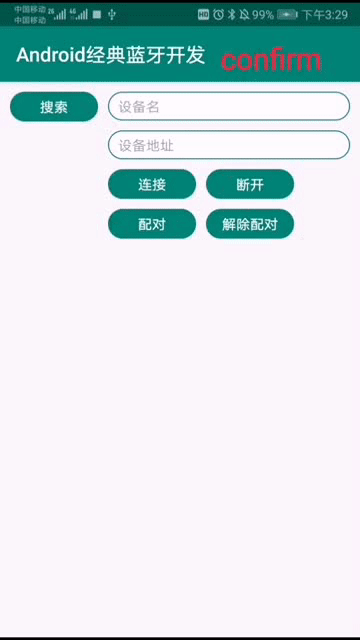 confirm-代码