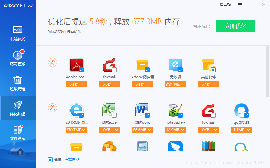 比较好用的安全卫士 watermark,type_ZmFuZ3poZW5naGVpdGk,shadow_10,text_aHR0cHM6Ly9ibG9nLmNzZG4ubmV0L3dlaXhpbl80NTExNzM3Ng==,size_16,color_FFFFFF,t_70