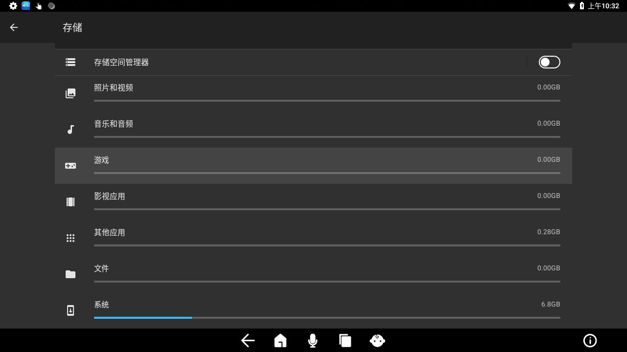 Android 8.1.0 系统应用开发之 - 修改 Settings 中 存储空间相关_android setting 存储使用占比-CSDN博客