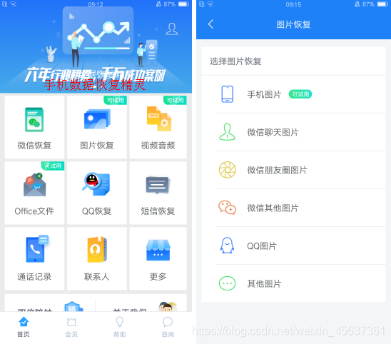 手机网络不好怎么快速解决 watermark,type_ZmFuZ3poZW5naGVpdGk,shadow_10,text_aHR0cHM6Ly9ibG9nLmNzZG4ubmV0L3dlaXhpbl80NTYzNzM2MQ==,size_16,color_FFFFFF,t_70