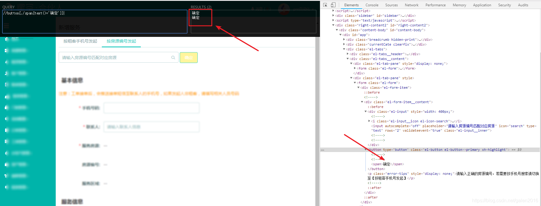 Xpath不等于 不包含的写法 Galen2016的博客 Csdn博客 Xpath 不包含