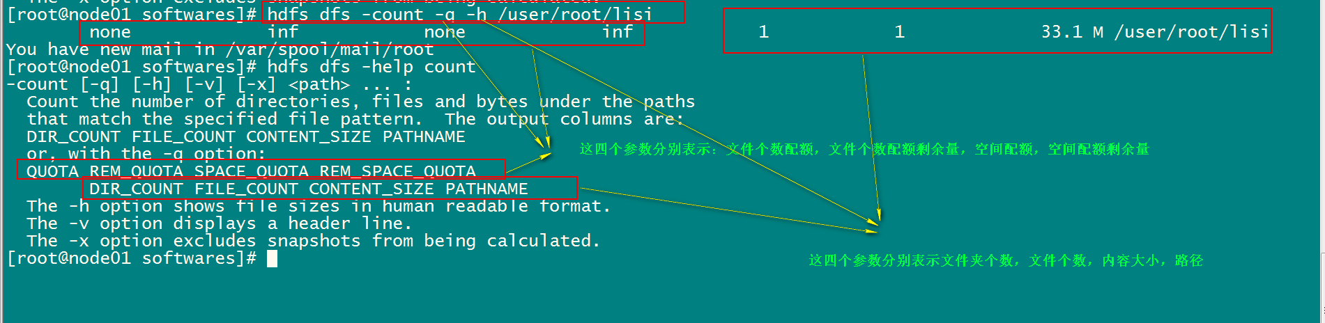 HDFS的命令操作