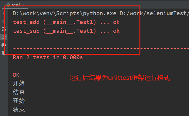 Pycharm使用unittest运行结果出现Launching Unittests With Arguments Python -m ...