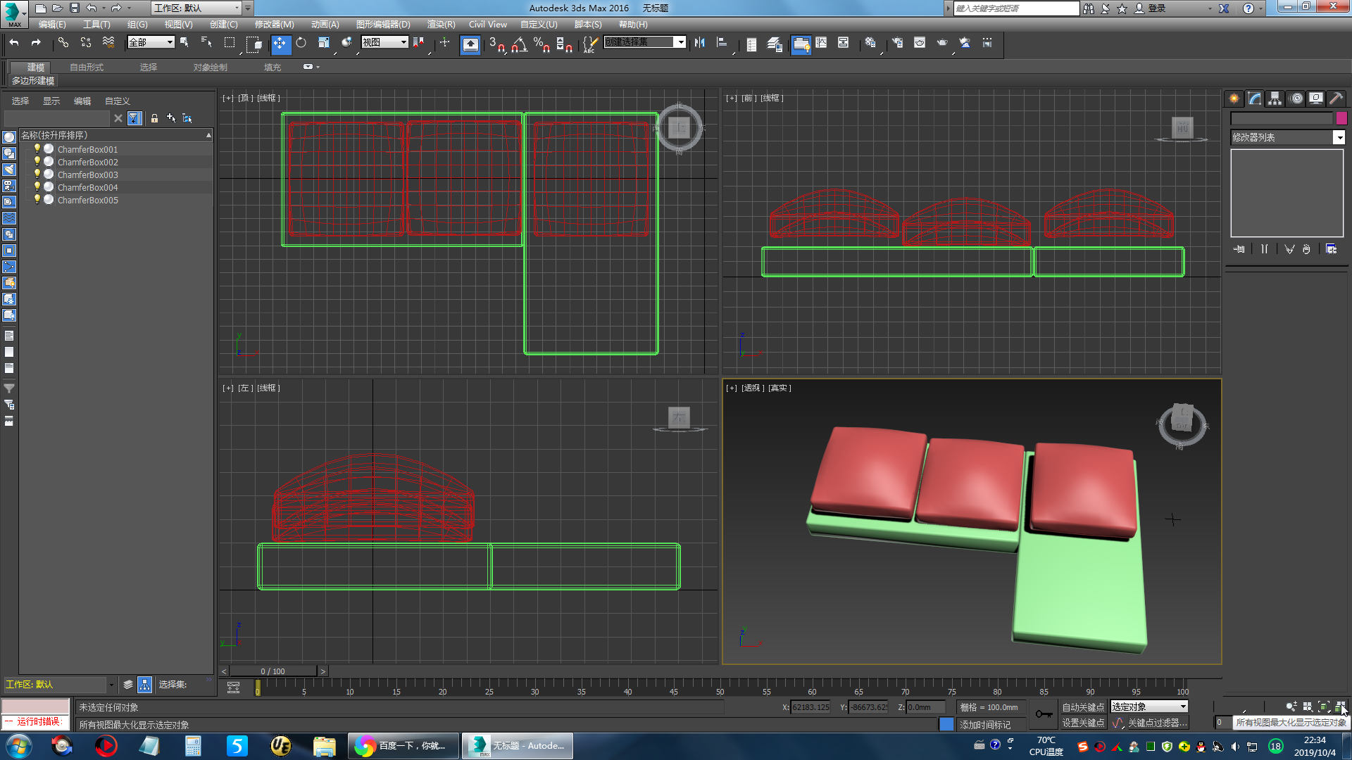 0221沙发的制作过程（使用3DsMAX2016）_3dsmax中的沙发鼓起来做法-CSDN博客