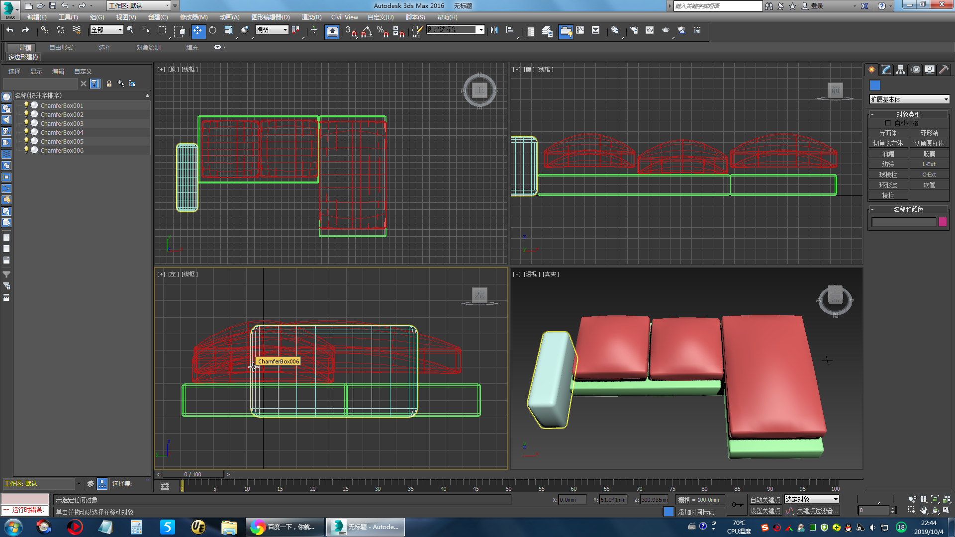 0221沙发的制作过程（使用3DsMAX2016）_3dsmax中的沙发鼓起来做法-CSDN博客