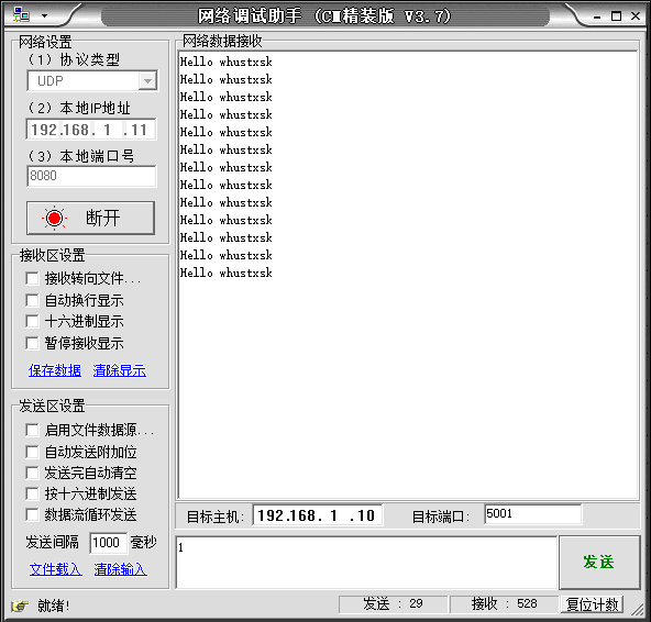 基于ZYNQ-7000的AI加速器设计之PS端（ARM）网络编程（UDP协议）