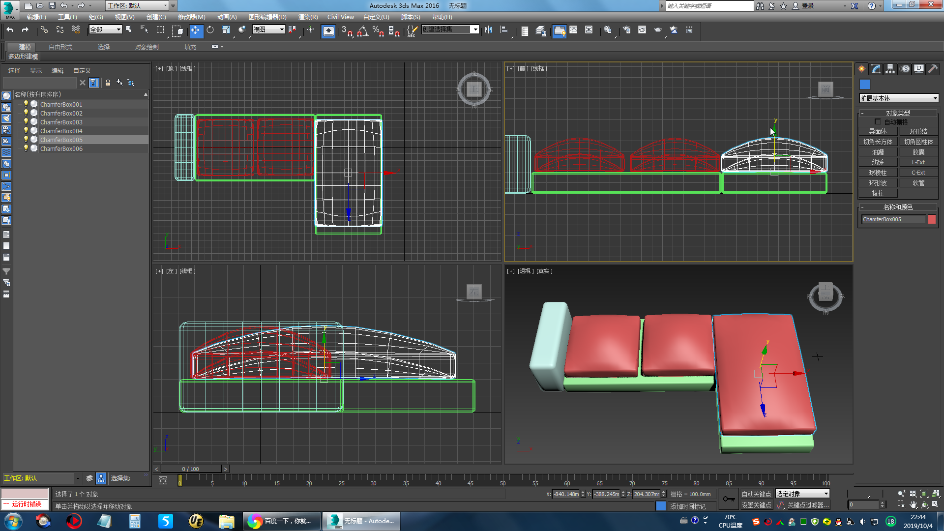 0221沙发的制作过程（使用3DsMAX2016）_3dsmax中的沙发鼓起来做法-CSDN博客