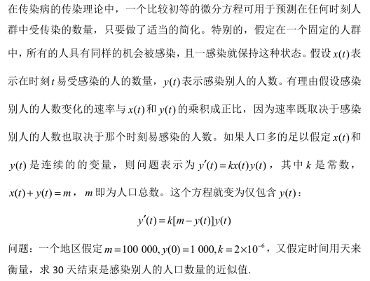 龙里格龙的简谱_龙里格龙(2)