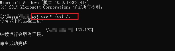 清除 Windows 访问共享目录的账号密码