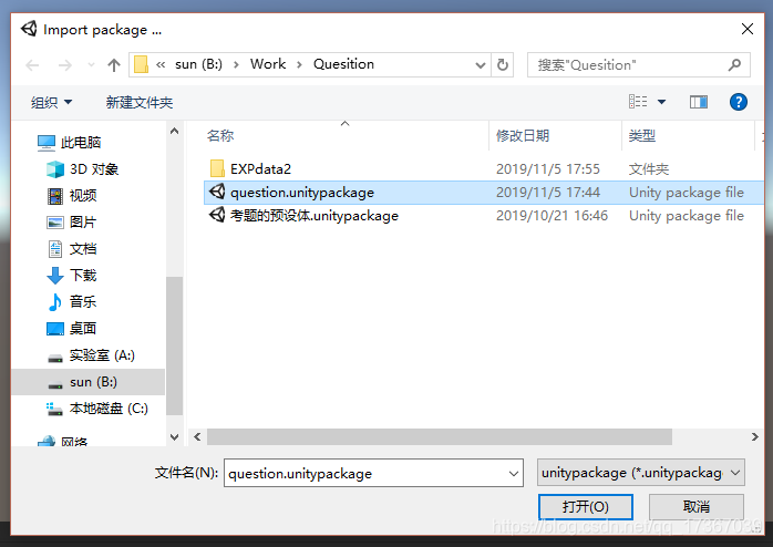Unity导入package简单操作流程_unity package-CSDN博客