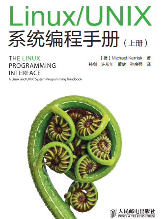 《Linux/UNIX系统编程手册》推荐_the linux programming interface 中文版-CSDN博客