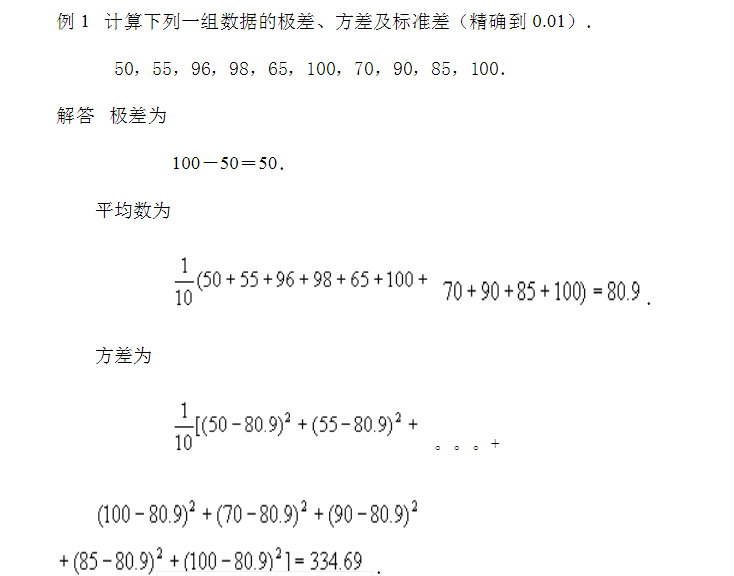 极差标准差方差简单计算 Gb的博客 程序员信息网 极差法计算标准偏差公式 程序员信息网