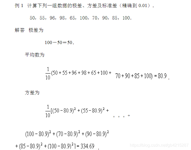 极差标准差方差简单计算 Gb的博客 程序员信息网 极差法计算标准偏差公式 程序员信息网 极差标准差方差简单计算 Gb的博客 程序员信息网 极差法计算标准偏差公式 程序员信息网