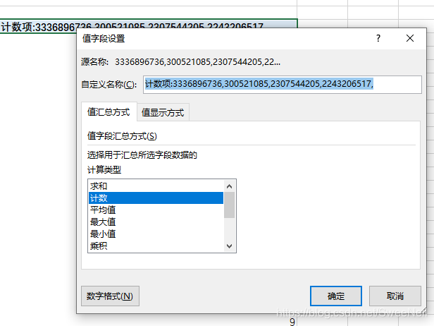 Excel相关功能的正确使用