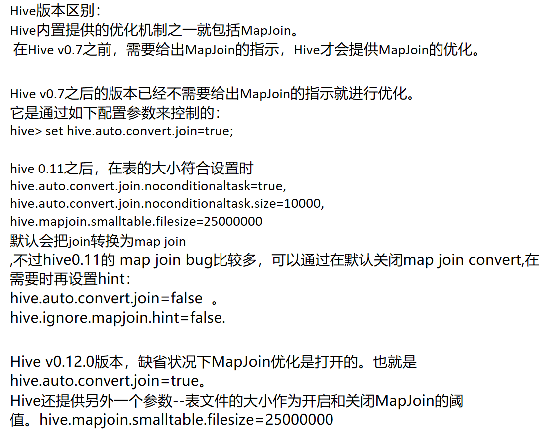 hive hive.auto.convert.join优化CSDN博客
