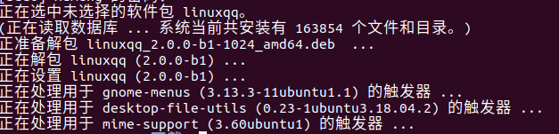 安装中。。。
