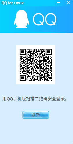 安装成功