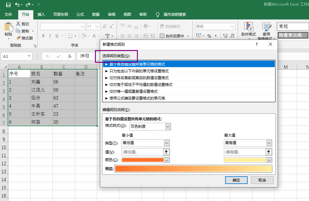 怎样让excel数据自动标记颜色 学会这一招让大家对你刮目相看 It编辑社的博客 Csdn博客