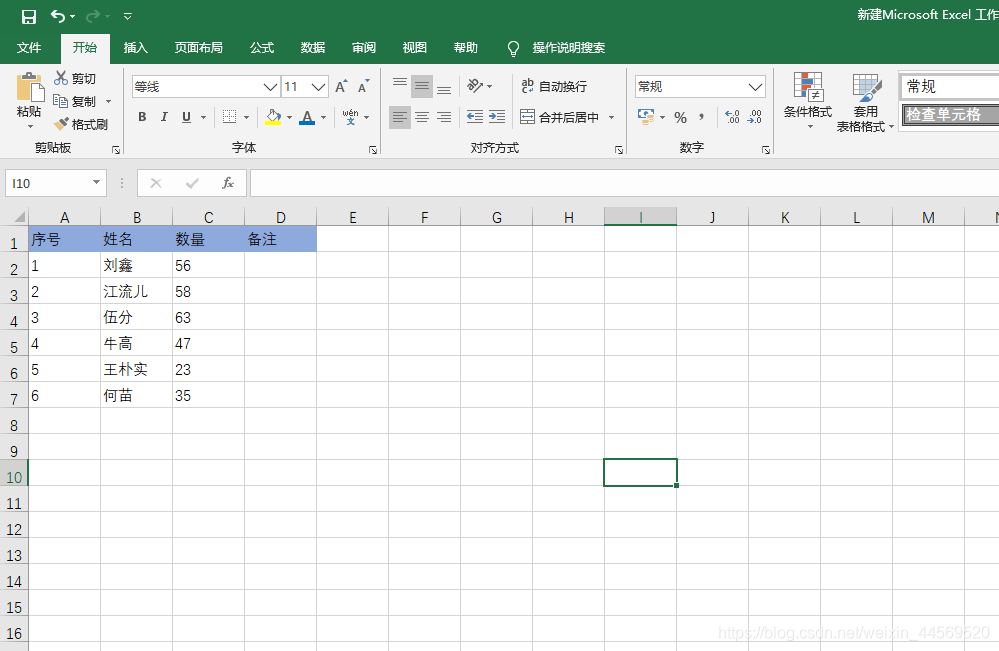 怎样让excel数据自动标记颜色 学会这一招让大家对你刮目相看 It编辑社的博客 Csdn博客