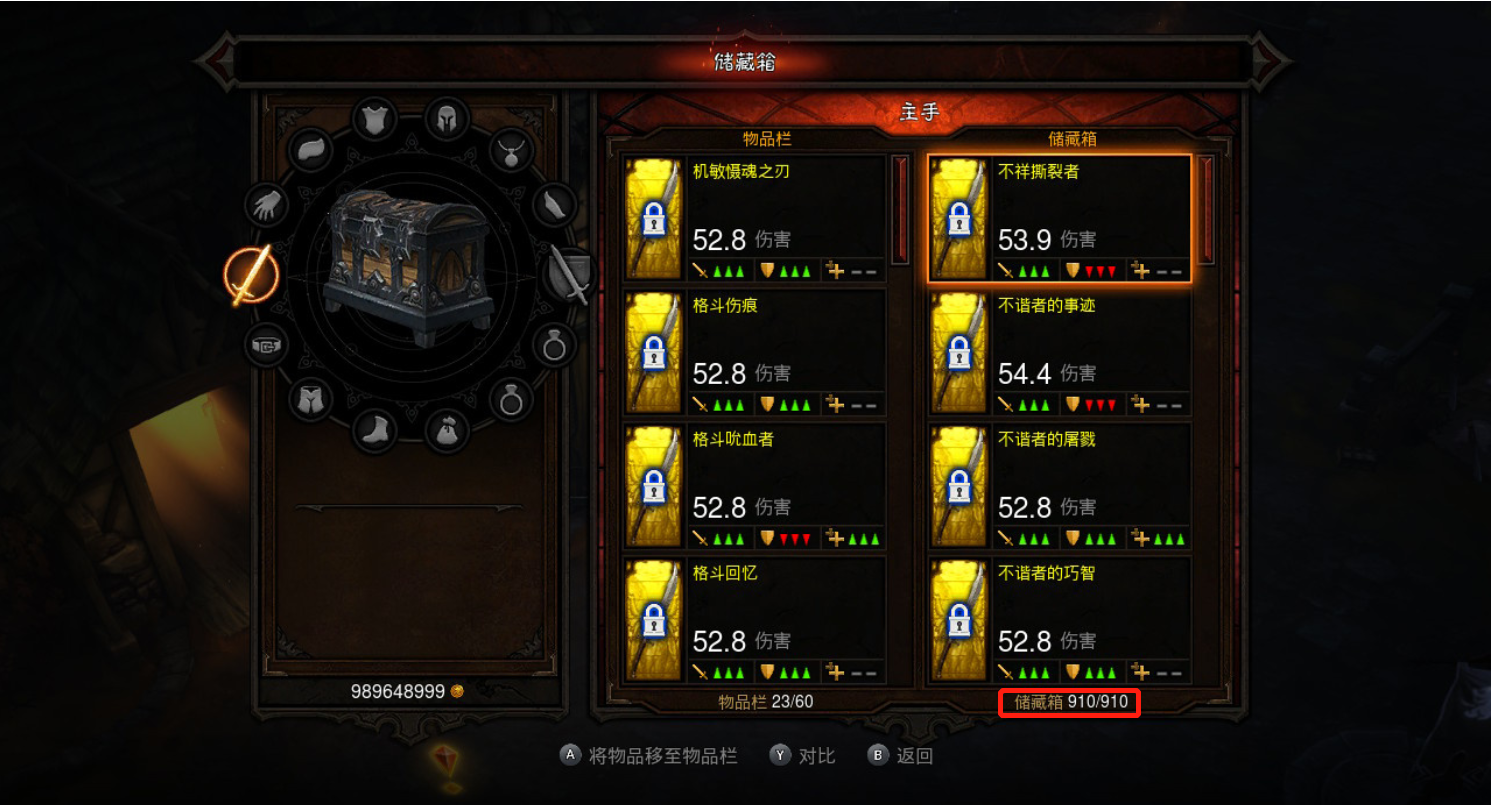 NS版暗黑破坏神3金手指开发教程（10）
