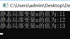 C++中的静态局部变量