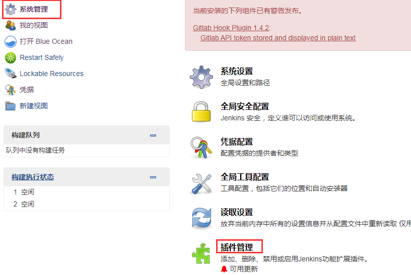 Jenkins自动部署服务（五）：远程主机拉取仓库镜像和自动发布应用