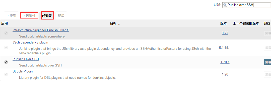 Jenkins自动部署服务（五）：远程主机拉取仓库镜像和自动发布应用