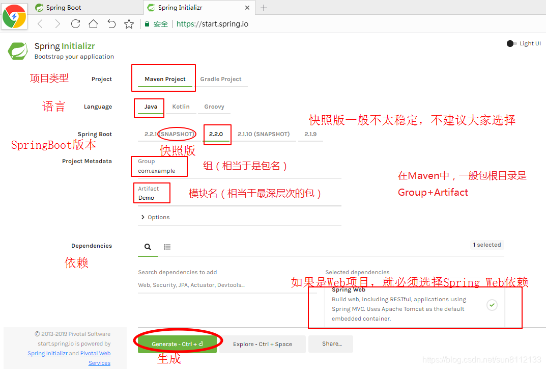 在官网上创建 Spring Boot 微服务基础工厂2