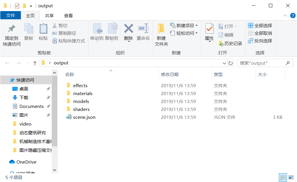 Unpack the .pkg file with RePKG [Wallpaper Engine] - Programmer Sought