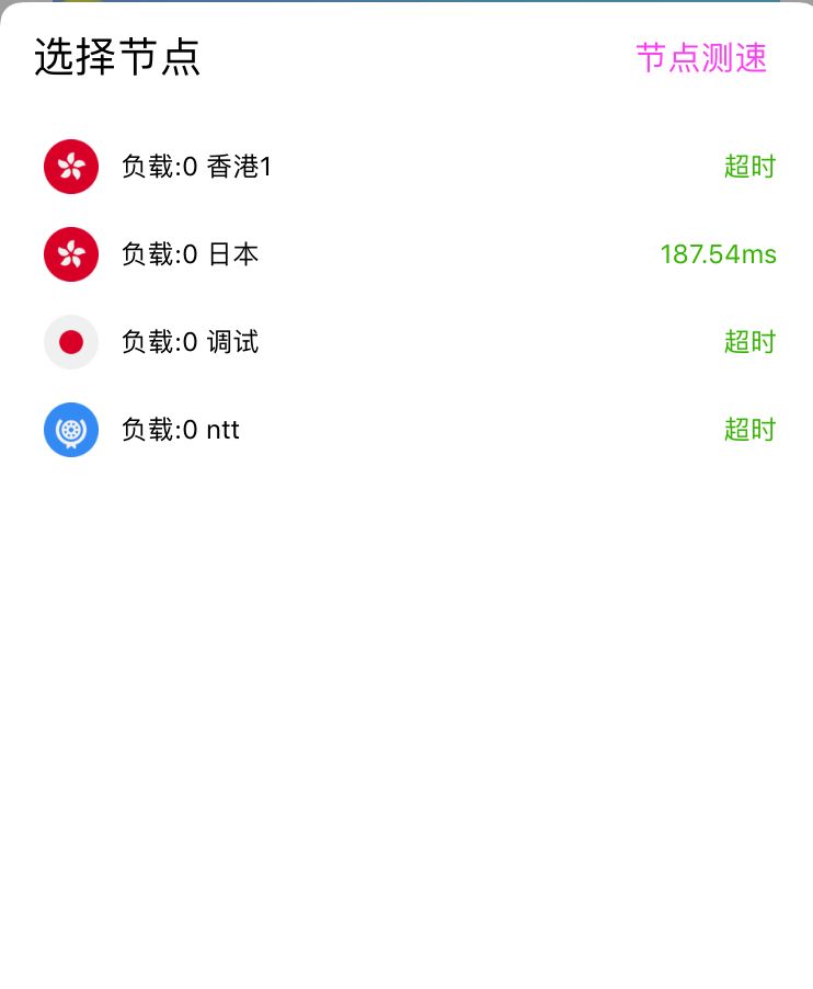 Ios Ping网络延迟测速 附带效果图 8714的专栏 Csdn博客 Ios Ping