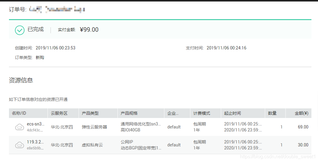 ://img-blog.csdnimg.cn/20191106140159283.png?x-oss-process=image/watermark,type_ZmFuZ3poZW5naGVpdGk,shadow_10,text_aHR0cHM6Ly9ibG9nLmNzZG4ubmV0L2RvdWJsZV9zd2VldDE=,size_16,color_FFFFFF,t_70