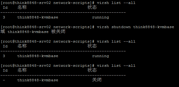 KVM安装