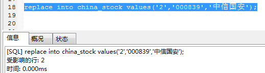 【数据库】Mysql的REPLACE()函数替换字符串