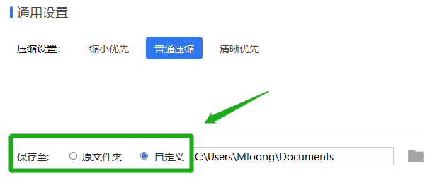 压缩PPT大小的方法是什么？
