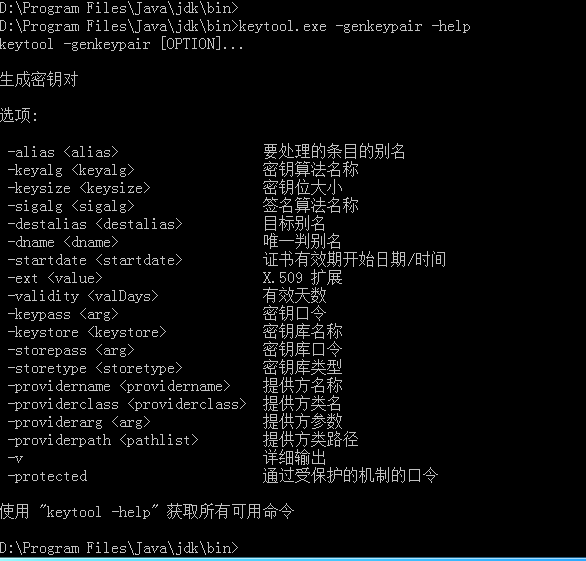Java使用keytool创建ca证书 江湖人称小程的博客 程序员宝宝 程序员宝宝