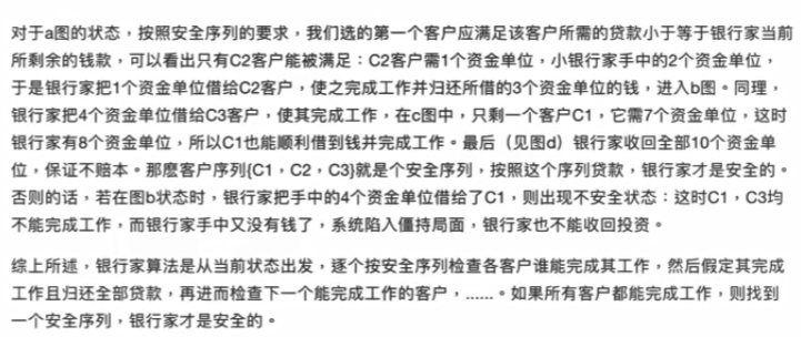 Python多线程--互斥锁、死锁