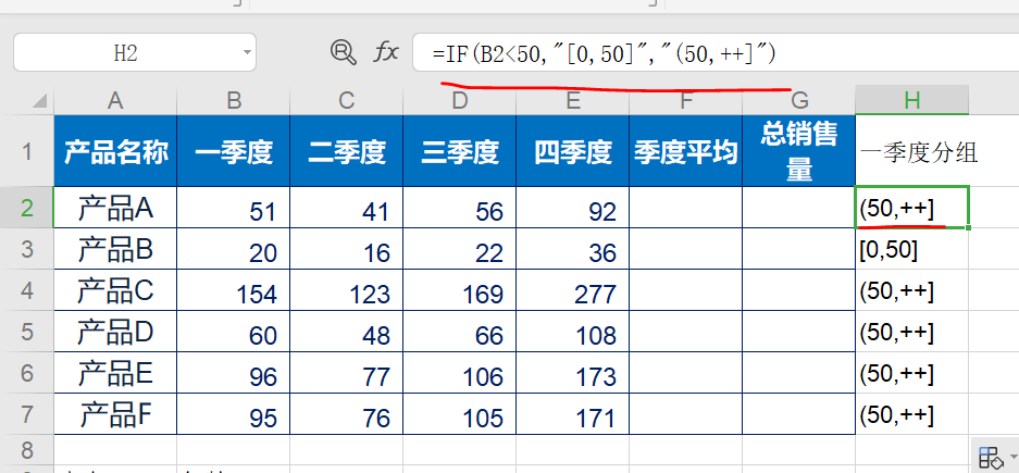 excel 数据计算