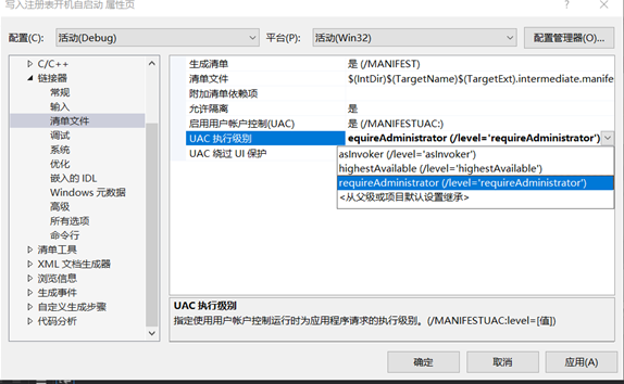 用C语言设置程序开机自启动