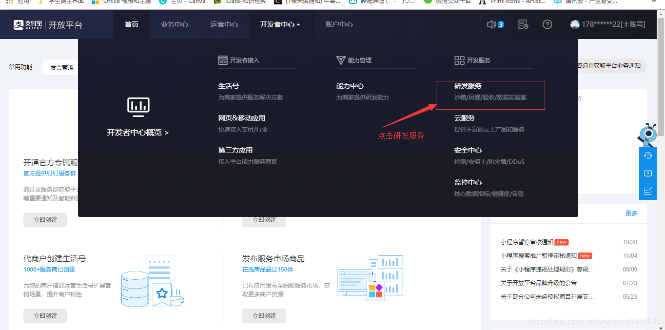 手机端下载支付宝 watermark,type_ZmFuZ3poZW5naGVpdGk,shadow_10,text_aHR0cHM6Ly9ibG9nLmNzZG4ubmV0L3dlaXhpbl80MzQxNjY4Ng==,size_16,color_FFFFFF,t_70