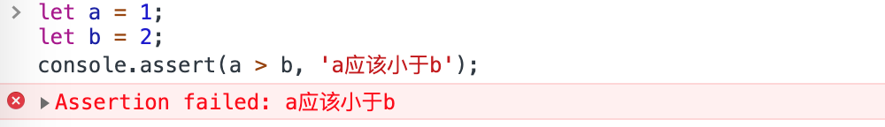 assert执行结果