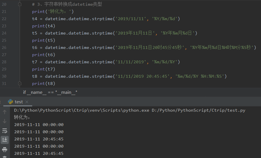 Python datetime mysql pythonsql csdn 
