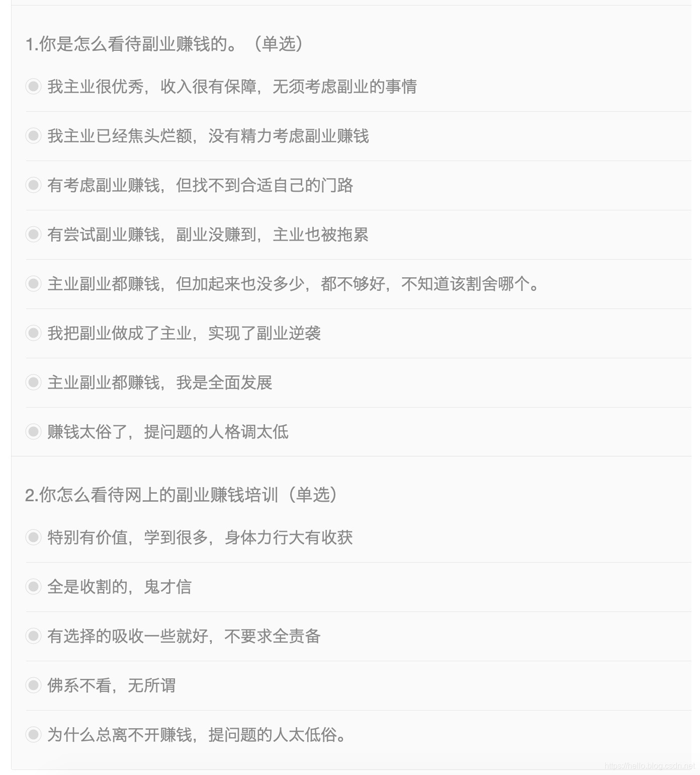 赚钱的门路在哪里找 watermark,type_ZmFuZ3poZW5naGVpdGk,shadow_10,text_aHR0cHM6Ly9oZWxsby5ibG9nLmNzZG4ubmV0,size_16,color_FFFFFF,t_70