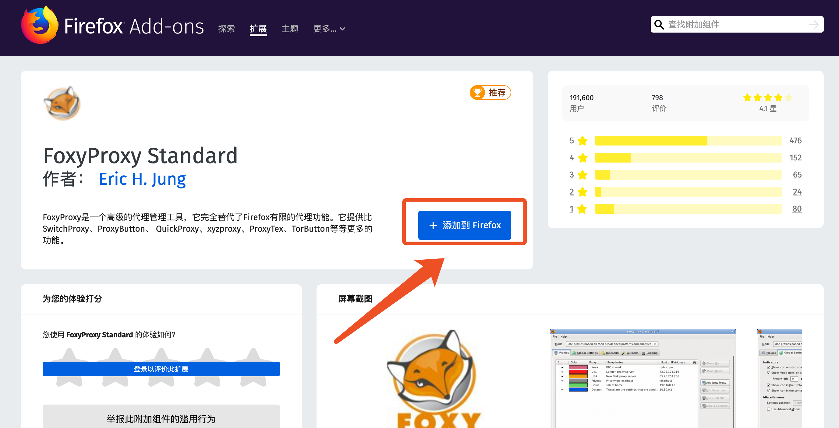 foxyproxy standard——firefox代理组建安装详细过程