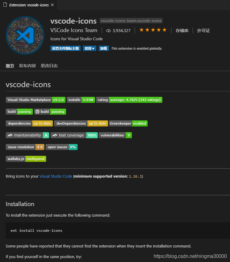 vscode插件(一)_vscode-icons是什么插件-CSDN博客